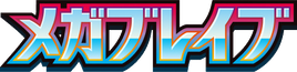 M1L | Mega Brave (メガブレイブ)