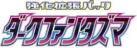 S10a | Dark Phantasma (ダークファンタズマ)