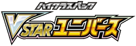 S12a | VSTAR Universe (VSTARユニバース)