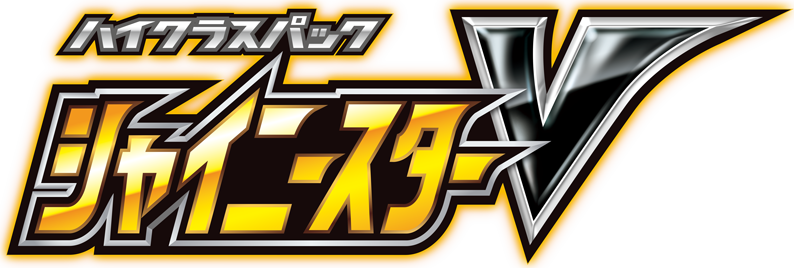 S4a | Shiny Star V (シャイニースターV)