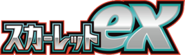 SV1S | Scarlet ex (スカーレットex)