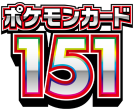 SV2a | Pokémon Card 151 (ポケモンカード151イチゴーイチ)