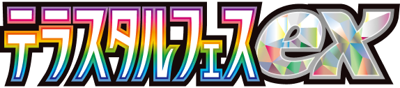 SV8a | Terastal Fest ex (テラスタルフェスex)