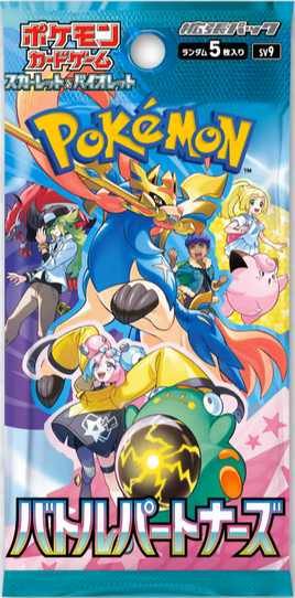 Pokémon | SV9 | Loose Booster Pack